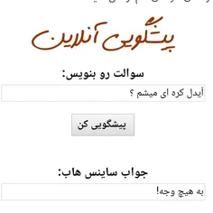 ریدی تو زندگیم 🪱