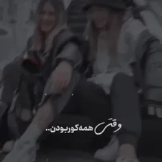 ت کردی بهم توجه🥺🤍