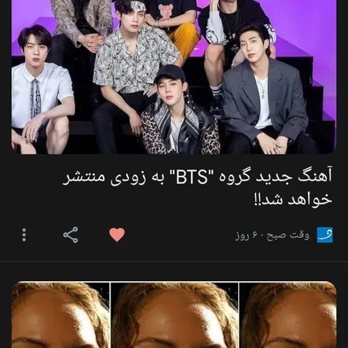 بچه هااااااااا آهنگ جدیدشون داره میاددددد😆😆😆😆💜💜💜💜