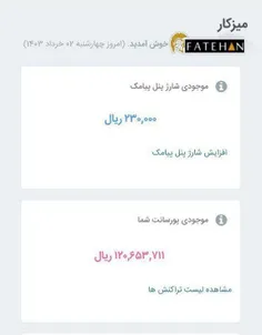 12 میلیون درآمد همکار #موفق  ۲ خرداد ۱۴۰۳🔥✌️
