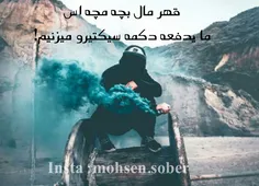 عکس نوشته sober 20602484