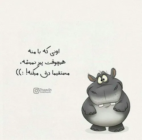 به خودم افتخار میکنم..😹😎