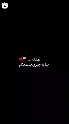 تقدیم به تو عشششقم ❤ F ❤