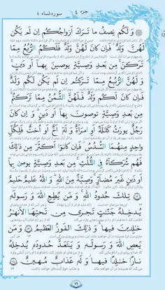 💢 صفحه 79 کلام الله مجید 