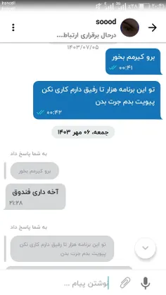 عجب بچه سال