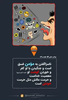 فحاشی و اغتشاس