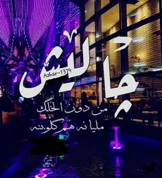 واهـس مابـقه