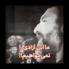 ببین #شهید_بهشتی چی میگه!