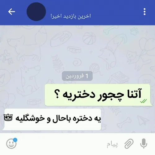 آتنا دنبال کن و بعد سفارش بده😊 😊