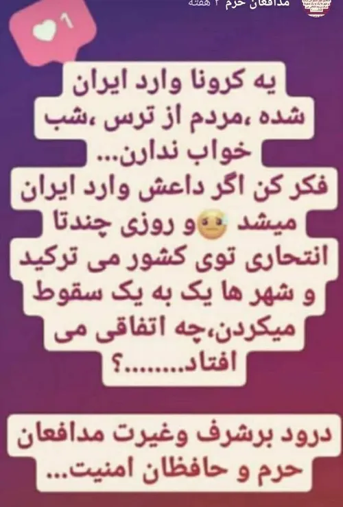 کسانی که شعار "نه غزه نه لبنان جانم فدای ایران" می دهند چ