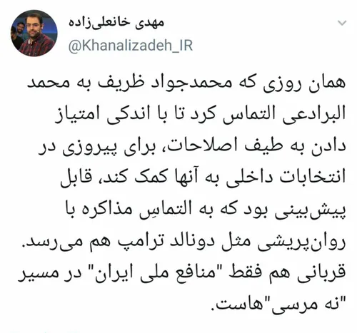 ⭕ ️ ‏همان روزی که محمدجواد ظریف به محمد البرادعی التماس ک