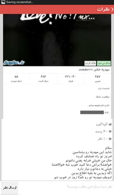 بچه ها واسه این دوستمون دعا کنیدتصادف کرده لطفا براش دعا 