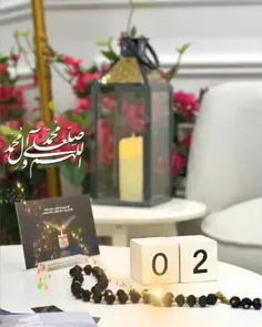 دومین روز ماه مبارک رمضان