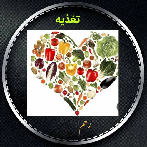 بهترین غذاهای گرم کننده رحم می توان به گزینه های زیر اشار
