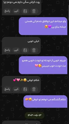 ناشناسمون میسی که پر کردین لاو یوو💗😍