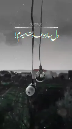 🥀🎼🎼🎼🎶🎶🎶🎧🎧🎧🥀    🥀‌‌به وقت تنهایی🥀