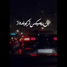 ریمیکس گاد (: