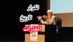 🔺تماشای این ویدئو رو از دست ندید