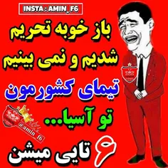 حداقل تحریم شدیم یه خوبیم داره اینکه نمیشینی پای تلویزیون