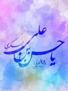 هرچند که رسم است، بگویند