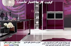 بازسازی و طراحی دکوراسیون داخلی کابینت کاغذ دیواری بازساز