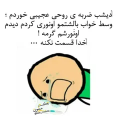 جییییییییغ خعلی بد بوووود😣 😣