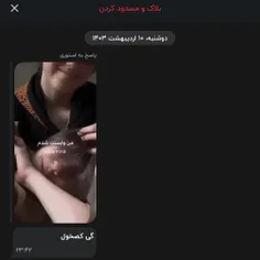 دوستان گی😲😲😲😲😲😲😲😲😲😲😲😲