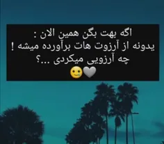 بگید😕