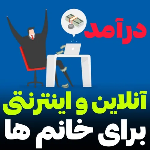 تو خونه ی خودت باشی!!!!