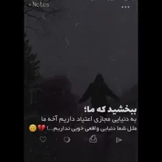 به کوچیکی خودتون ببخشید 🥴