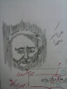 نقاشی علی اکبر دهخدا در کنار کتاب زبان فارسیم!سر زنگش کشی