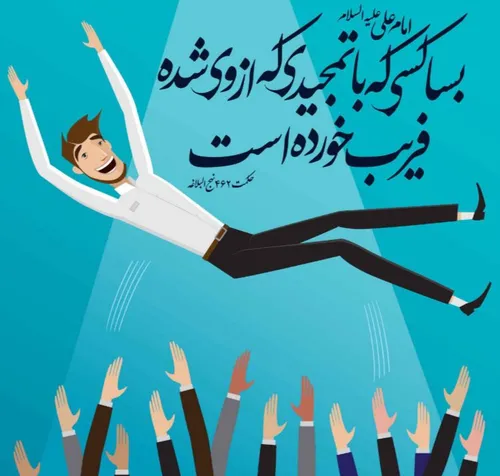 تمجید احادیث حدیث امام علی