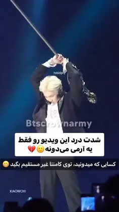 نامجون بدبخت چیزش جر خورد😭😂😭😂😭😂😭