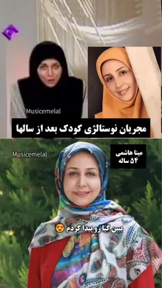 ماها خانم خامنه داشتیم با خانم رضایی. بعد نوجوان شدیم و ن