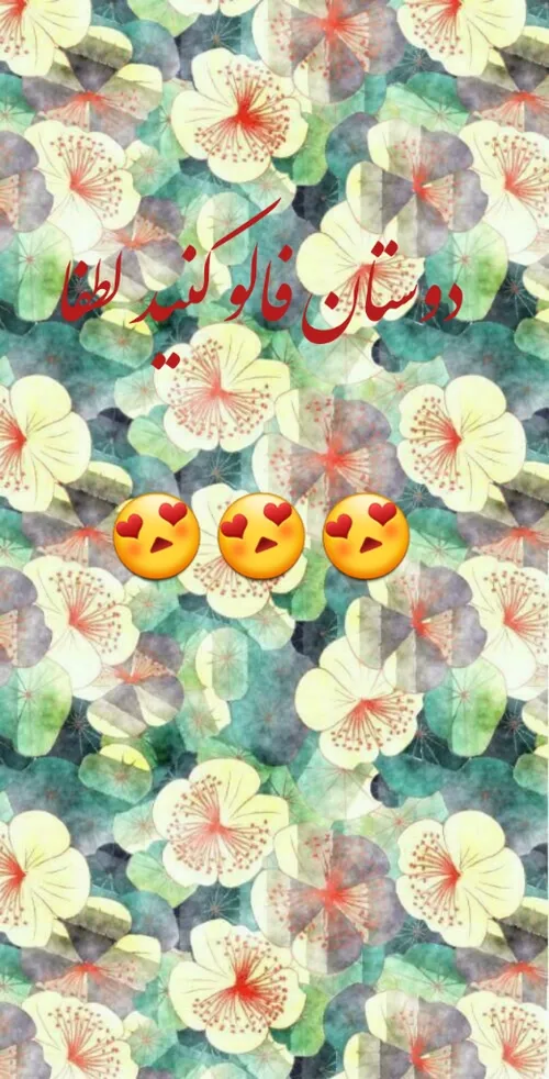 لطفافالوم کنید😭 😭 😢 😢 👅