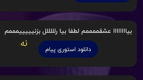 جواب ناشناس