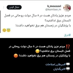 سرطان فتنه آشوب نتیجه جهل جماعت وچ خون دلها خوردعلی ازدست