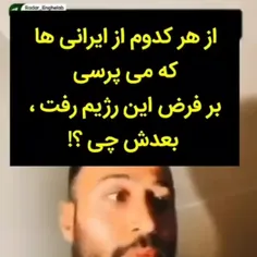 بعدش چی ؟!!!نمیدونم