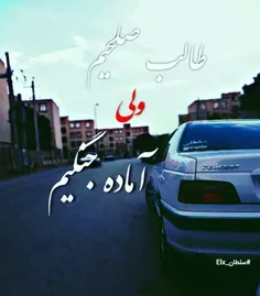 اگر تب آزردن ما را داری بسم الله