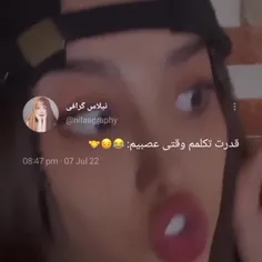 وقتی یکی بام بد رفتاری میکنه😂😉🤝