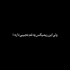 یِه‌رِوِزهِیشِکِی‌نَبِود‌ِ‌توِبِودِی🫠💗.