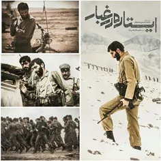 فیلم سینمایی ایستاده در غبار به کارگردانی محمد حسین مهدوی