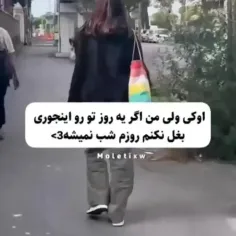 اگه بغل نکنم!!