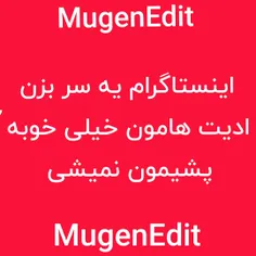 MugenEdit:اینستا