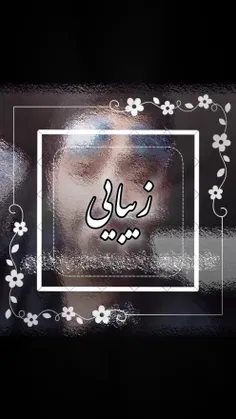 🦋کپشنی واسش پیدا نکردم...