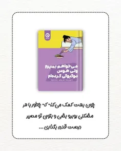 این کتابارو بخون چون: