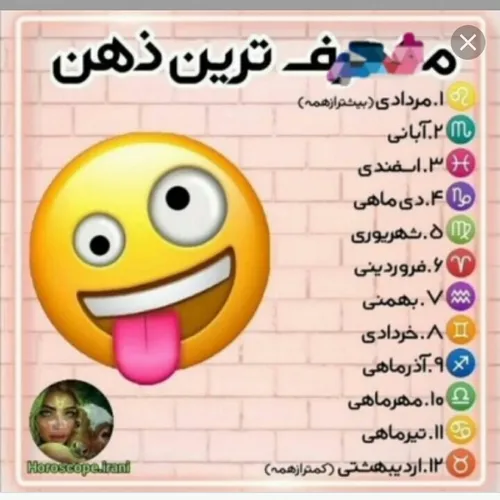 من بچه خوبیم شهریور 5