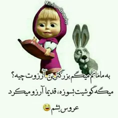 مادر است دیگر 😂 😂 😉 ❤