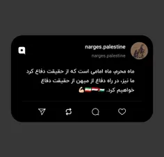 ماه محرم، ماه امامی است که از حقیقت دفاع کرد 