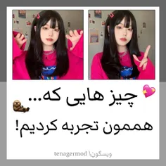 چیزایی که هممون تجربه کردیم 🤣🗿واسه من اسلاید. 9 خیلی پیش 